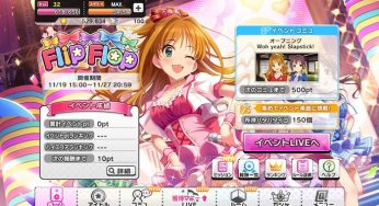 イベント「Flip Flop」・個人日報。ランク12万で日野茜獲得を目指す。
