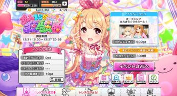 イベント「あんきら！？狂騒曲」60,000位を目指してみる。