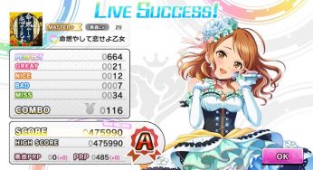 LIVE Groove Visual burst「命燃やして恋せよ乙女」Mas+を初めてクリア